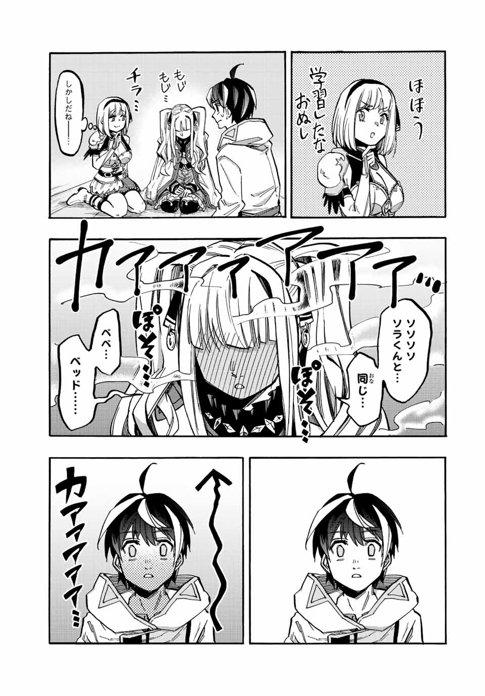 Read ISEKAI WALKING Chapter 36 [High Quality / Full] - Page 15 - nicomanga.com