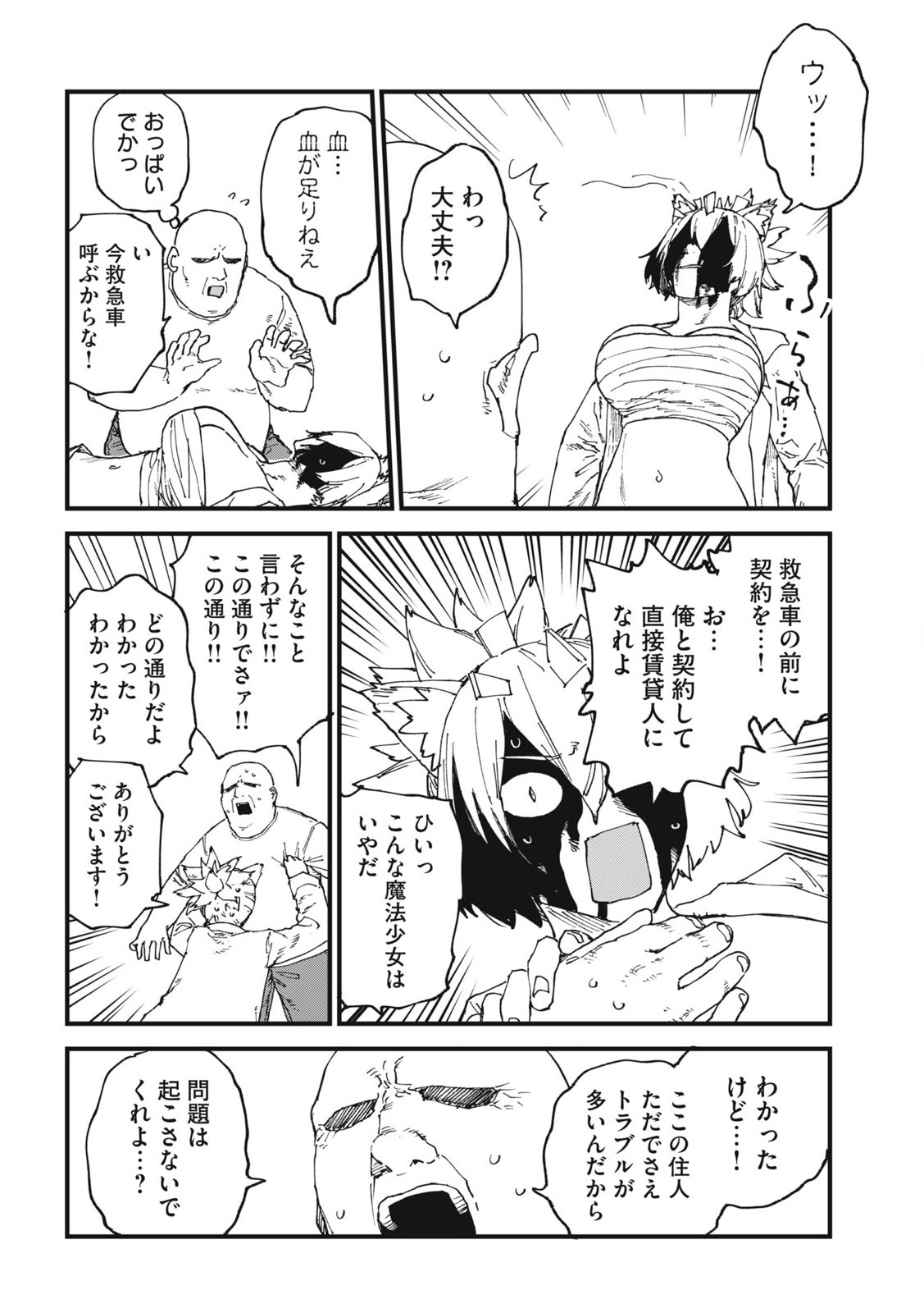Read YANI NEKO Chapter 265 [High Quality / Full] - Page 4 - nicomanga.com