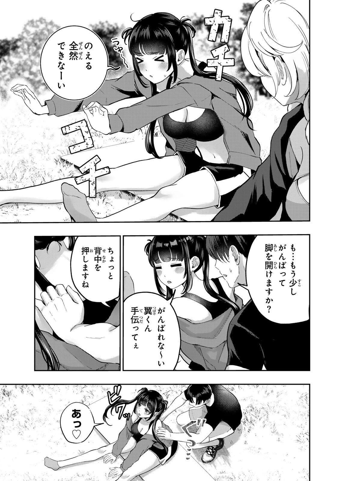 DATENSHI-CHAN WA GANBARENAI Chapter 4 page 3 - nihonkuni.com