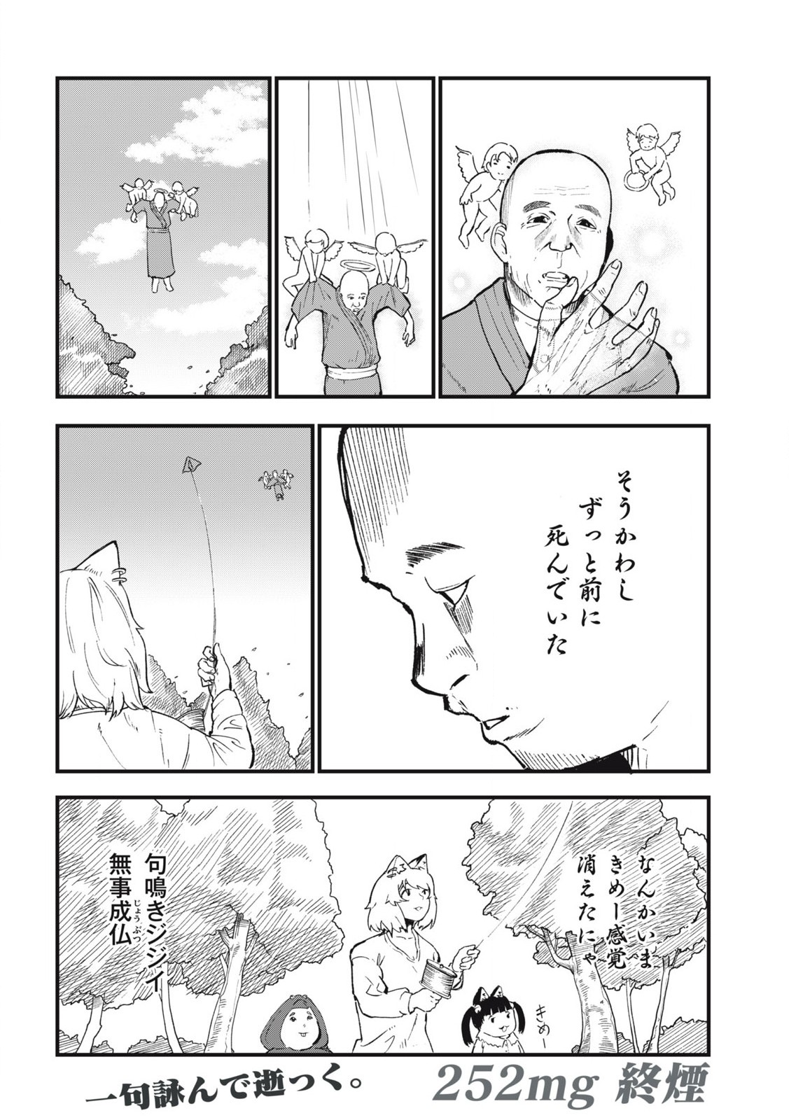 Read YANI NEKO Chapter 252 [High Quality / Full] - Page 6 - nicomanga.com