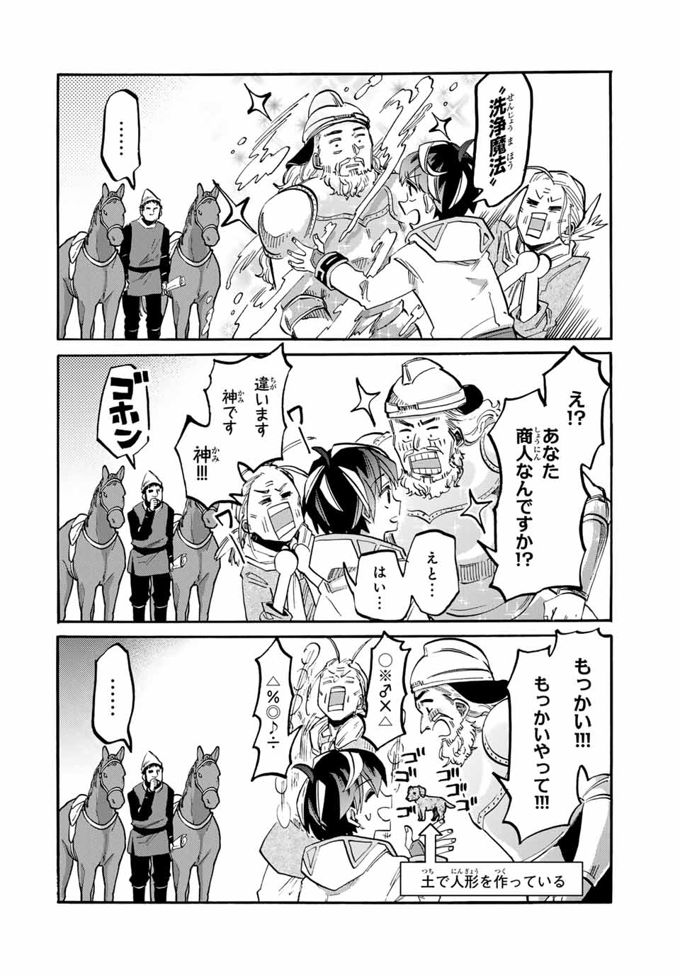 Read ISEKAI WALKING Chapter 100 [High Quality / Full] - Page 4 - nicomanga.com