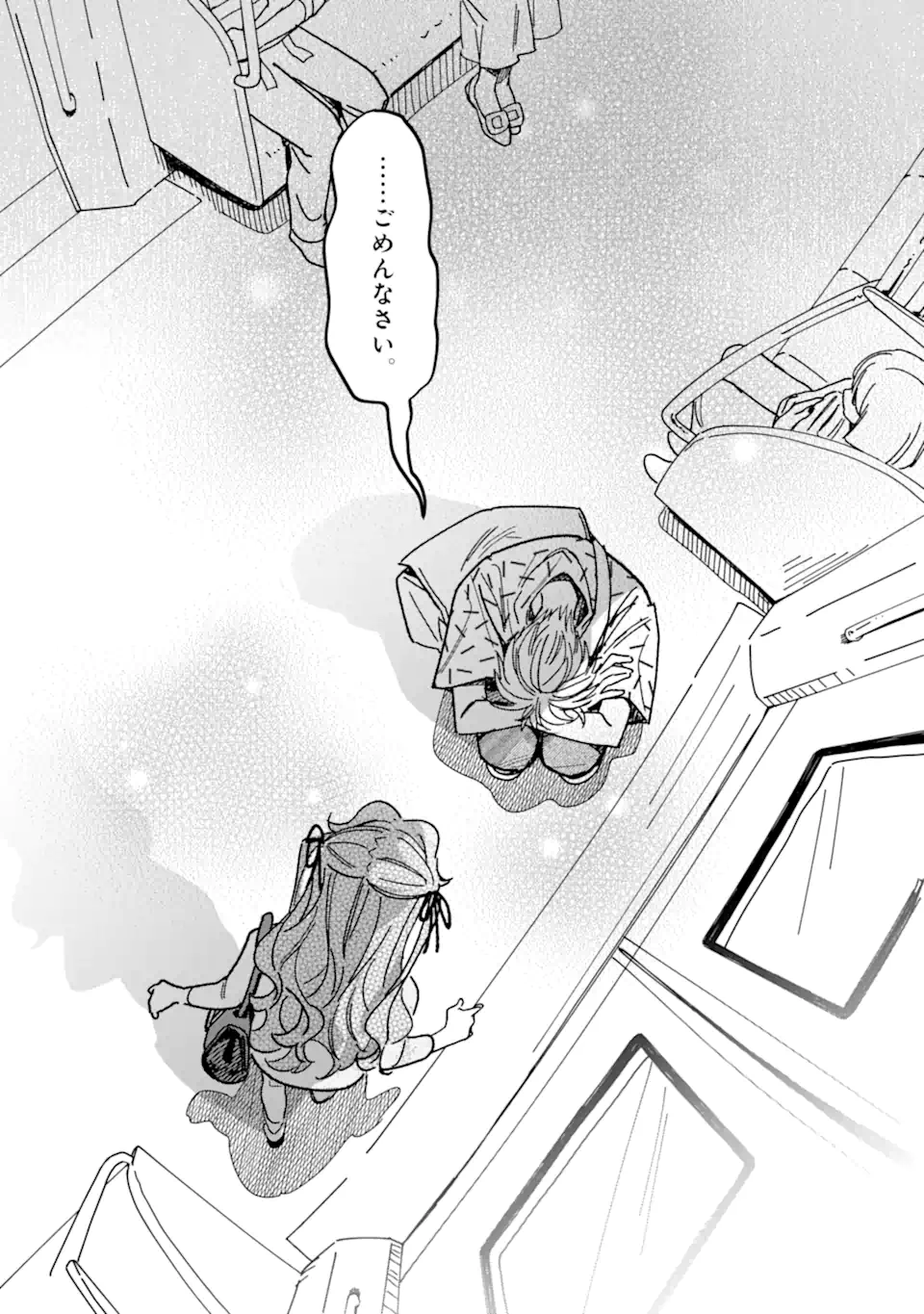 "KAWAII" WA, TOKIDOKI KURUSHII Chapter 3.2 page 13 - nihonkuni.com