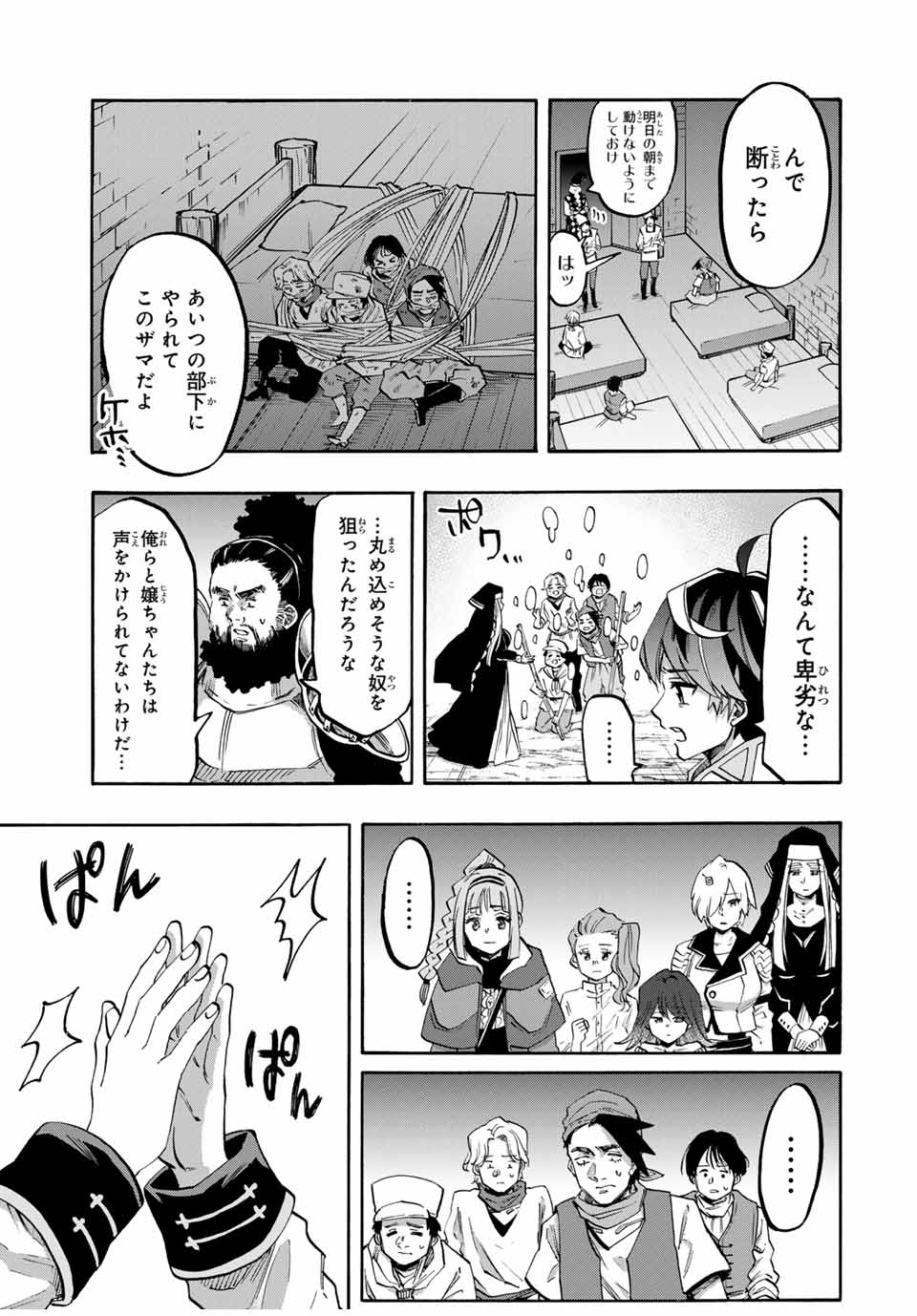 Read ISEKAI WALKING Chapter 80 [High Quality / Full] - Page 3 - nicomanga.com