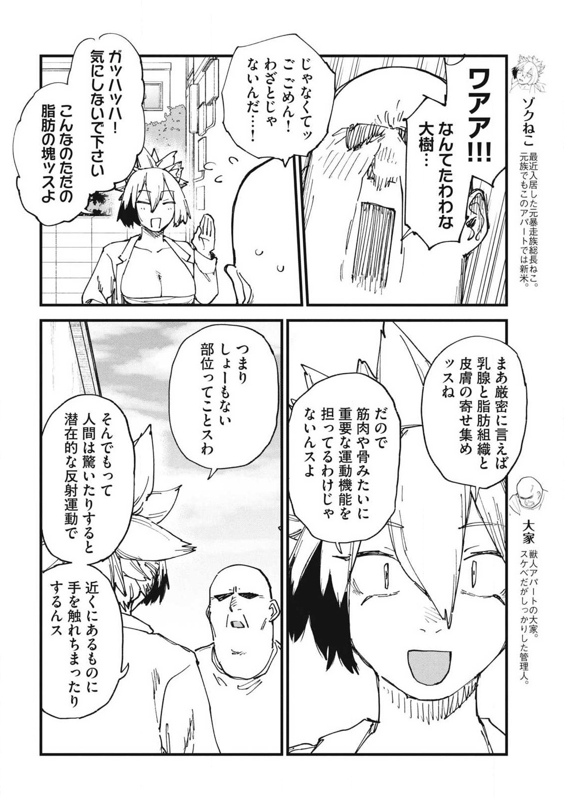 Read YANI NEKO Chapter 299 [High Quality / Full] - Page 2 - nicomanga.com