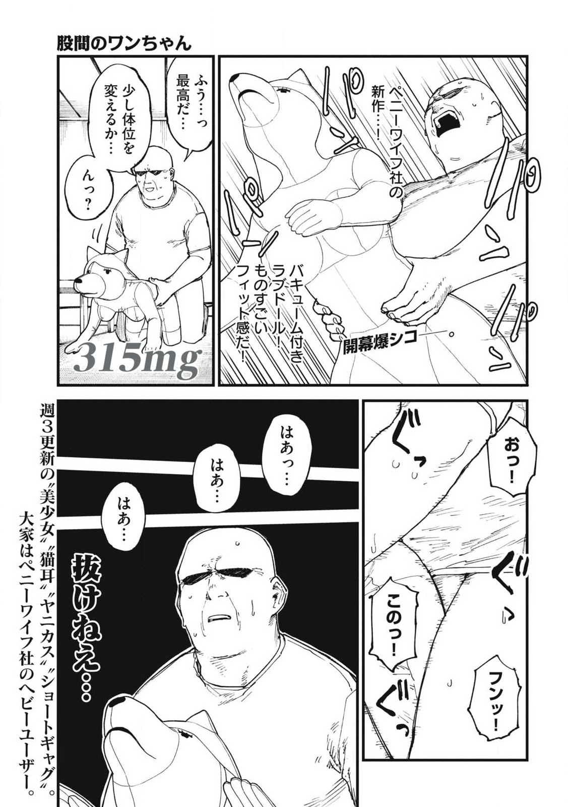 Read YANI NEKO Chapter 315 [High Quality / Full] - Page 1 - nicomanga.com