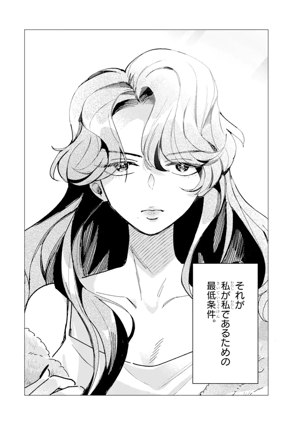 "KAWAII" WA, TOKIDOKI KURUSHII Chapter 2.1 page 2 - nihonkuni.com