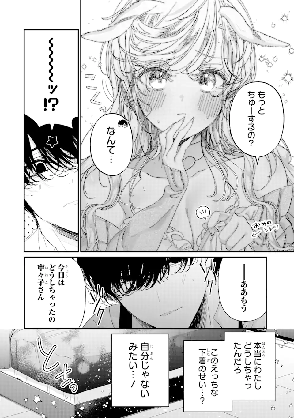 Read ASSASSIN & CINDERELLA Chapter 14.3 [High Quality / Full] - Page 10 - nicomanga.com