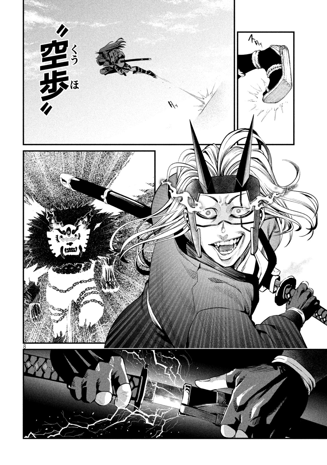 THE EXILED REINCARNATED HEAVY KNIGHT IS UNRIVALED IN GAME KNOWLEDGE Chapter 165 page 8 - nihonkuni.com