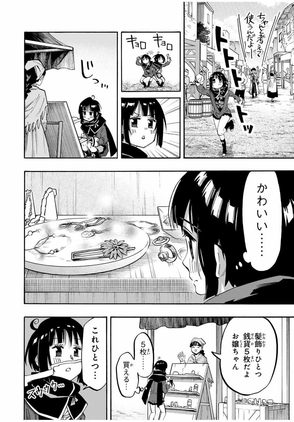 Read ISEKAI WALKING Chapter 72 [High Quality / Full] - Page 6 - nicomanga.com
