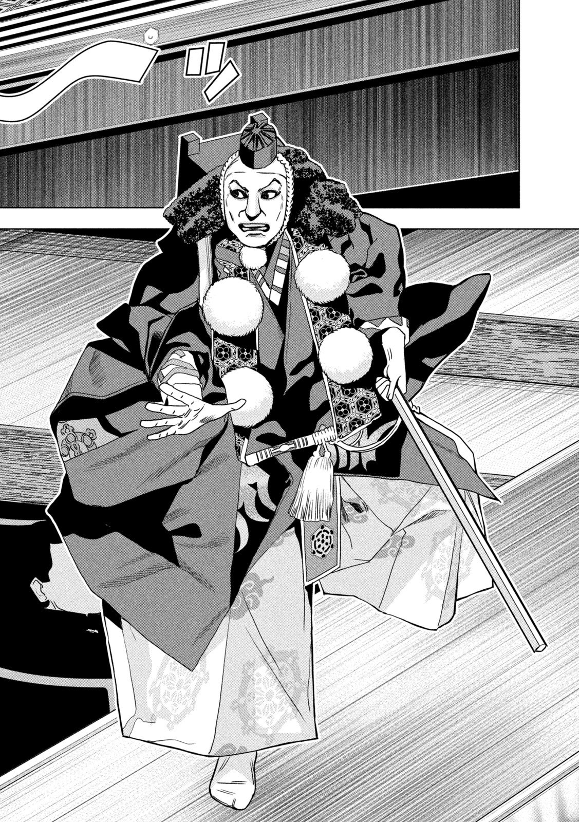 PARIPI KOUMEI Chapter 209 page 12 - nihonkuni.com