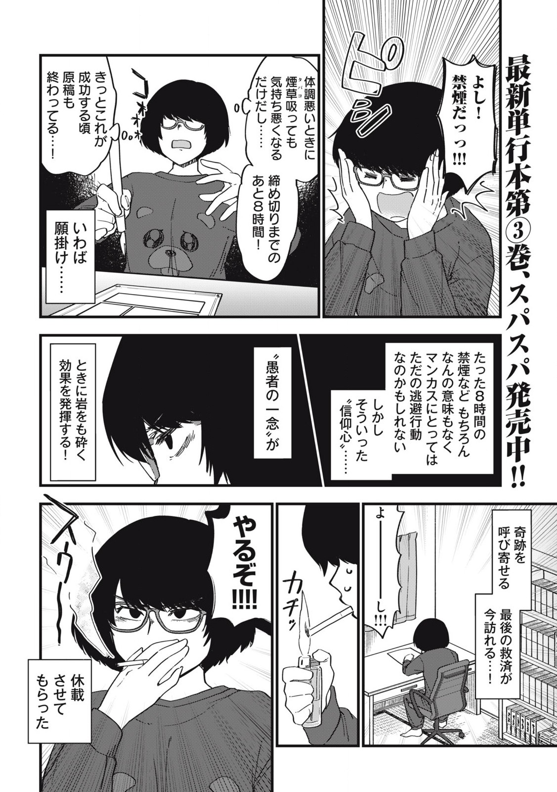Read YANI NEKO Chapter 121 [High Quality / Full] - Page 2 - nicomanga.com