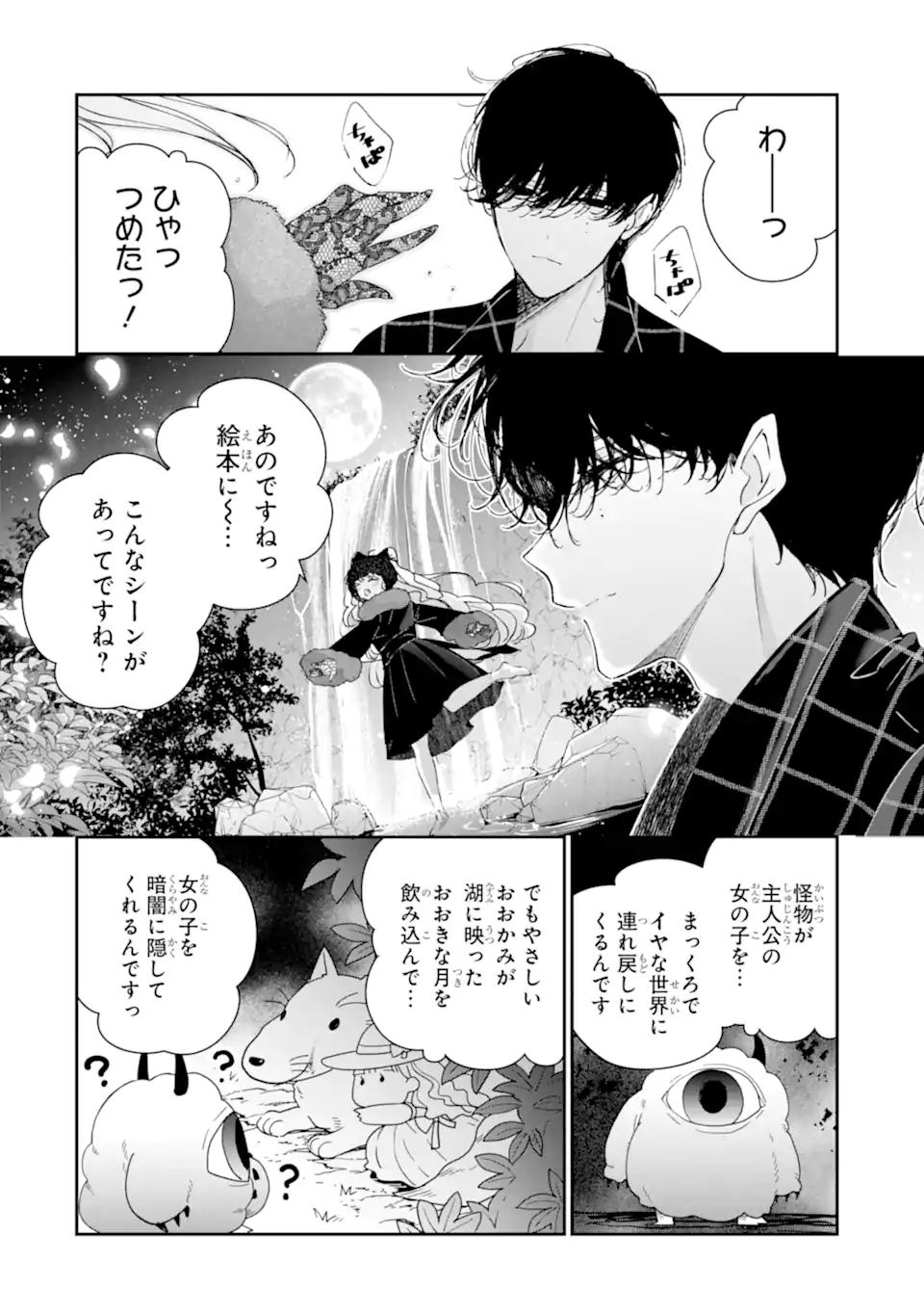 Read ASSASSIN & CINDERELLA Chapter 18.3 [High Quality / Full] - Page 6 - nicomanga.com