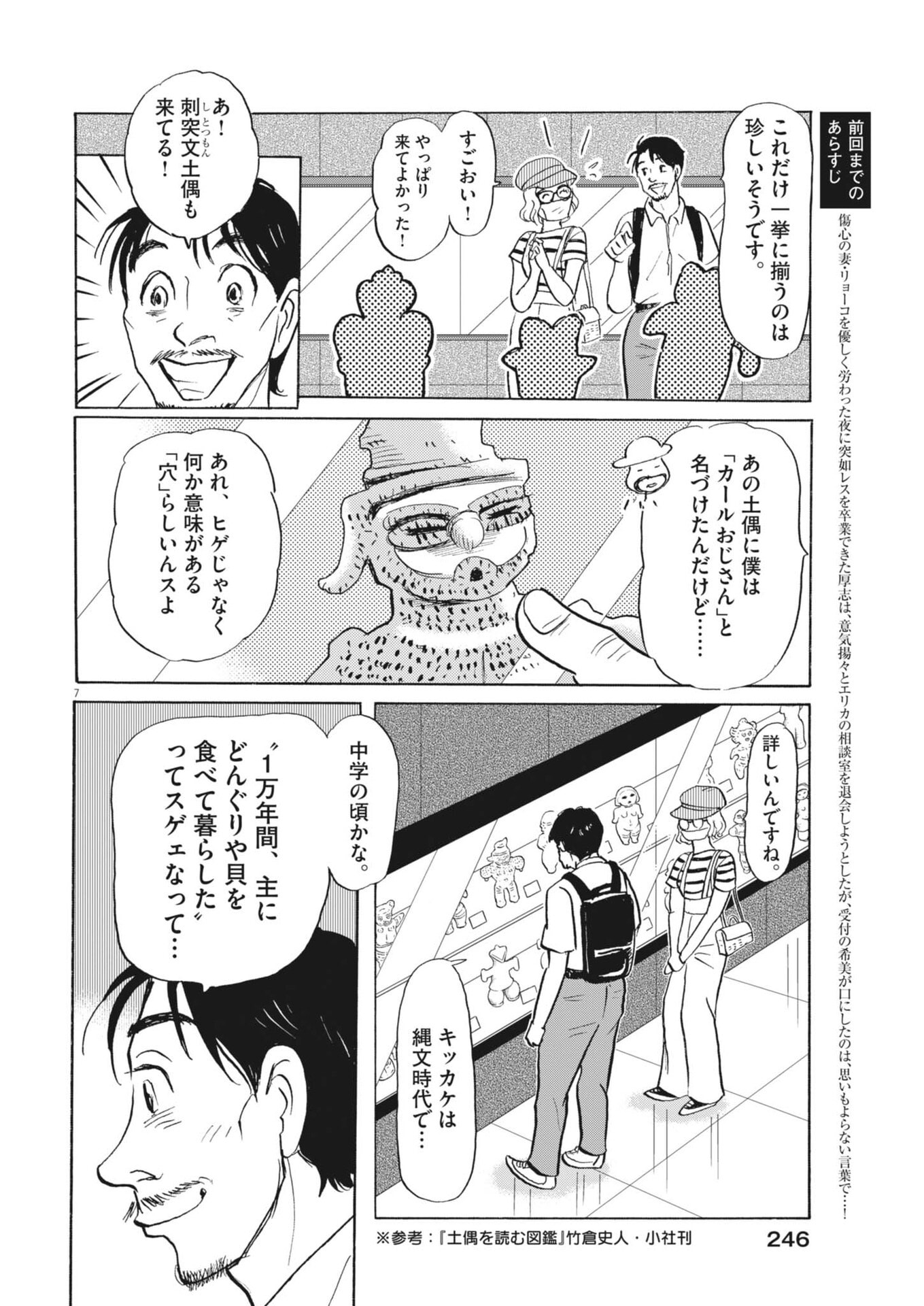 Read RIKON SHITAI ANATA E Chapter 10 [High Quality / Full] - Page 7 - nicomanga.com