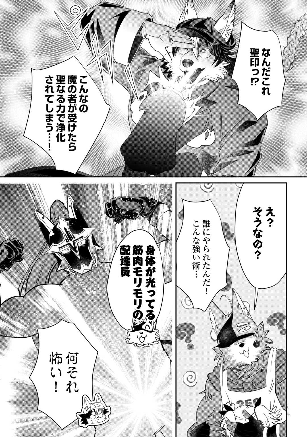 OSHIKAKE ASASHIN-CHAN WA OU MIYAKO SAIKYOU NO KANBAN MUSUME Chapter 11 page 12 - nihonkuni.com