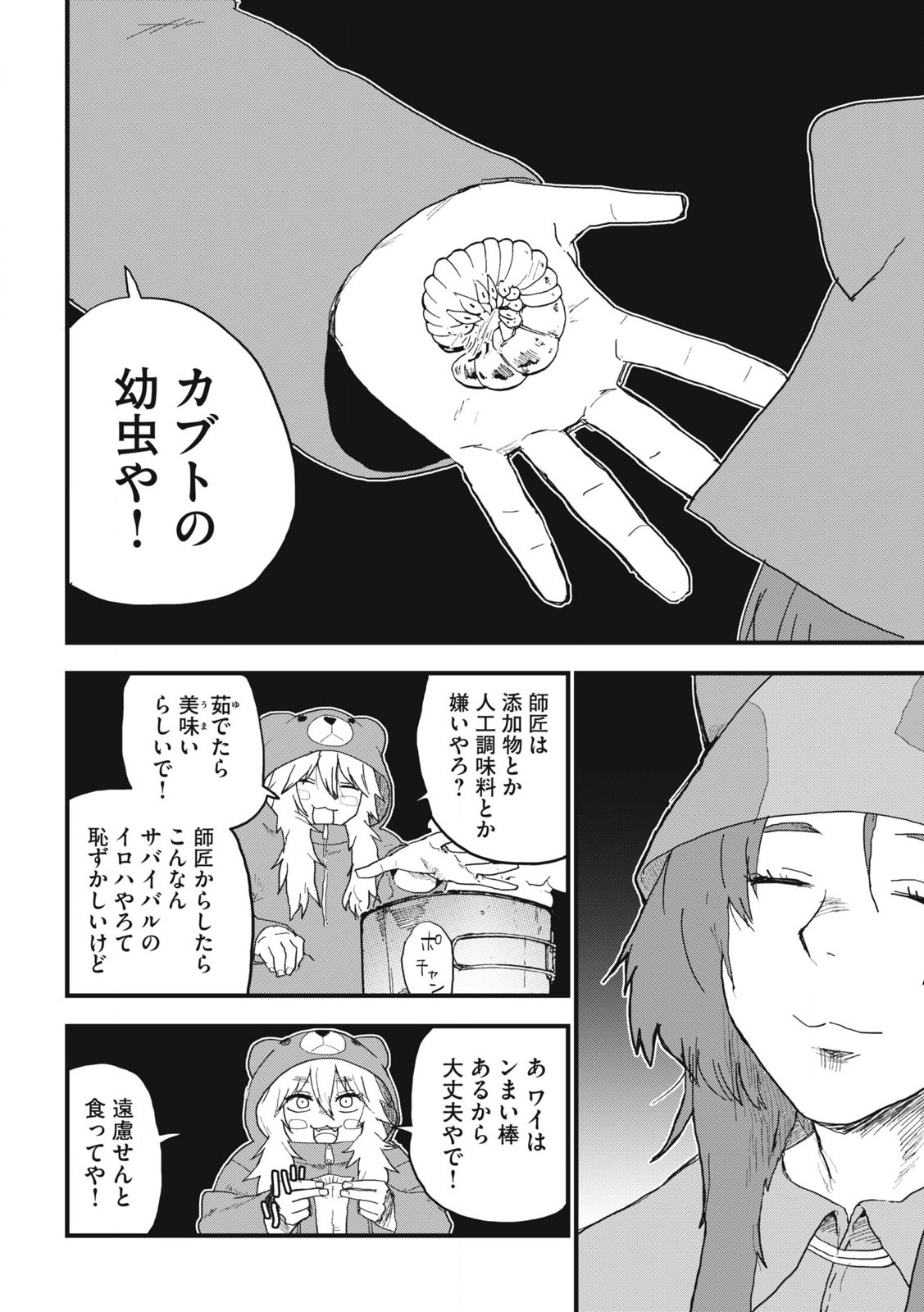 Read YANI NEKO Chapter 214 [High Quality / Full] - Page 2 - nicomanga.com