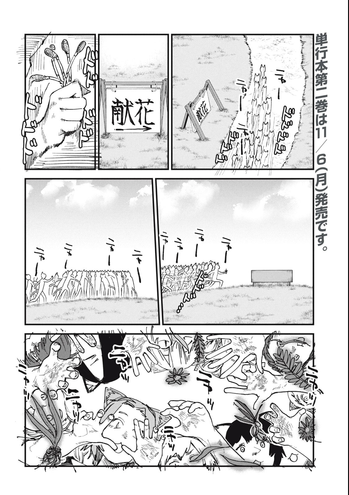 Read YANI NEKO Chapter 83 [High Quality / Full] - Page 4 - nicomanga.com