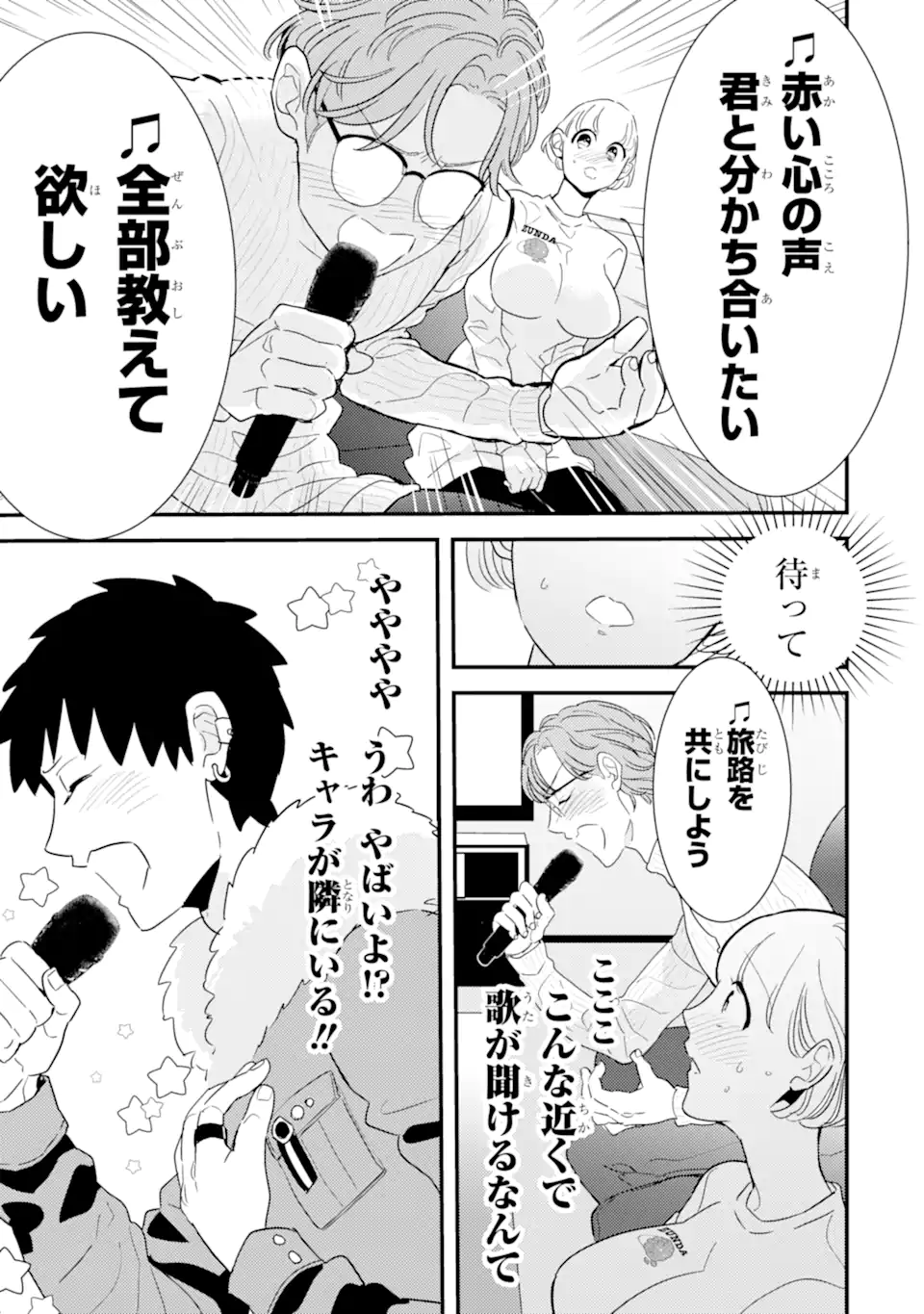 OSHI SEFU OSHI SEIYUU NO SEX FRIEND-NUMA Chapter 10.2 page 5 - nihonkuni.com