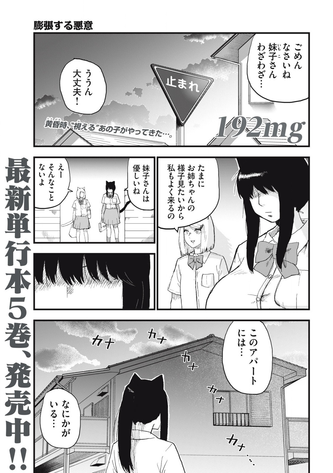Read YANI NEKO Chapter 192 [High Quality / Full] - Page 1 - nicomanga.com