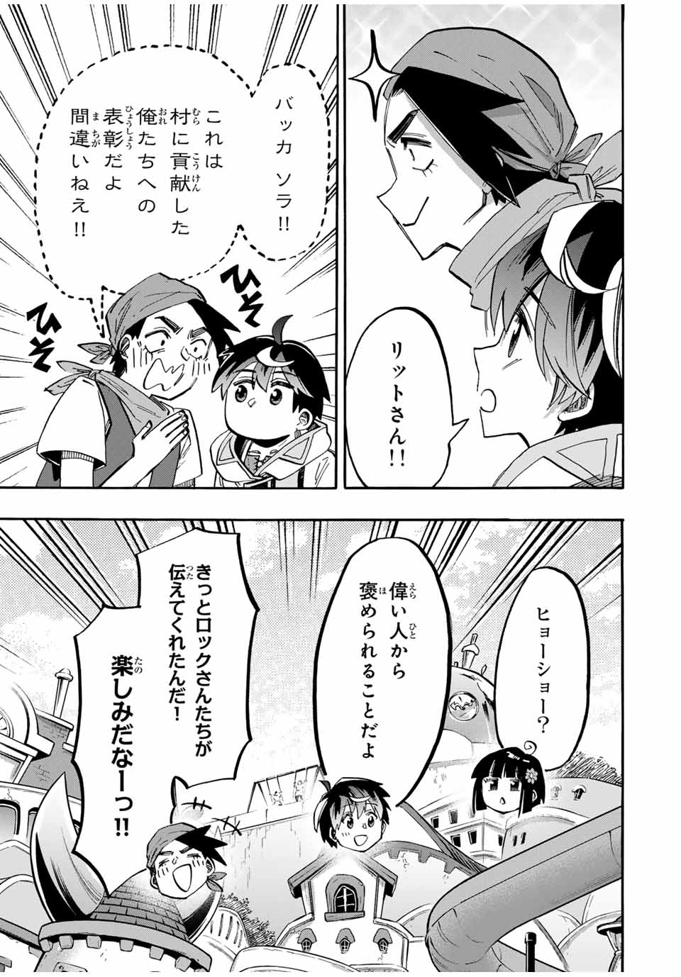Read ISEKAI WALKING Chapter 100 [High Quality / Full] - Page 9 - nicomanga.com