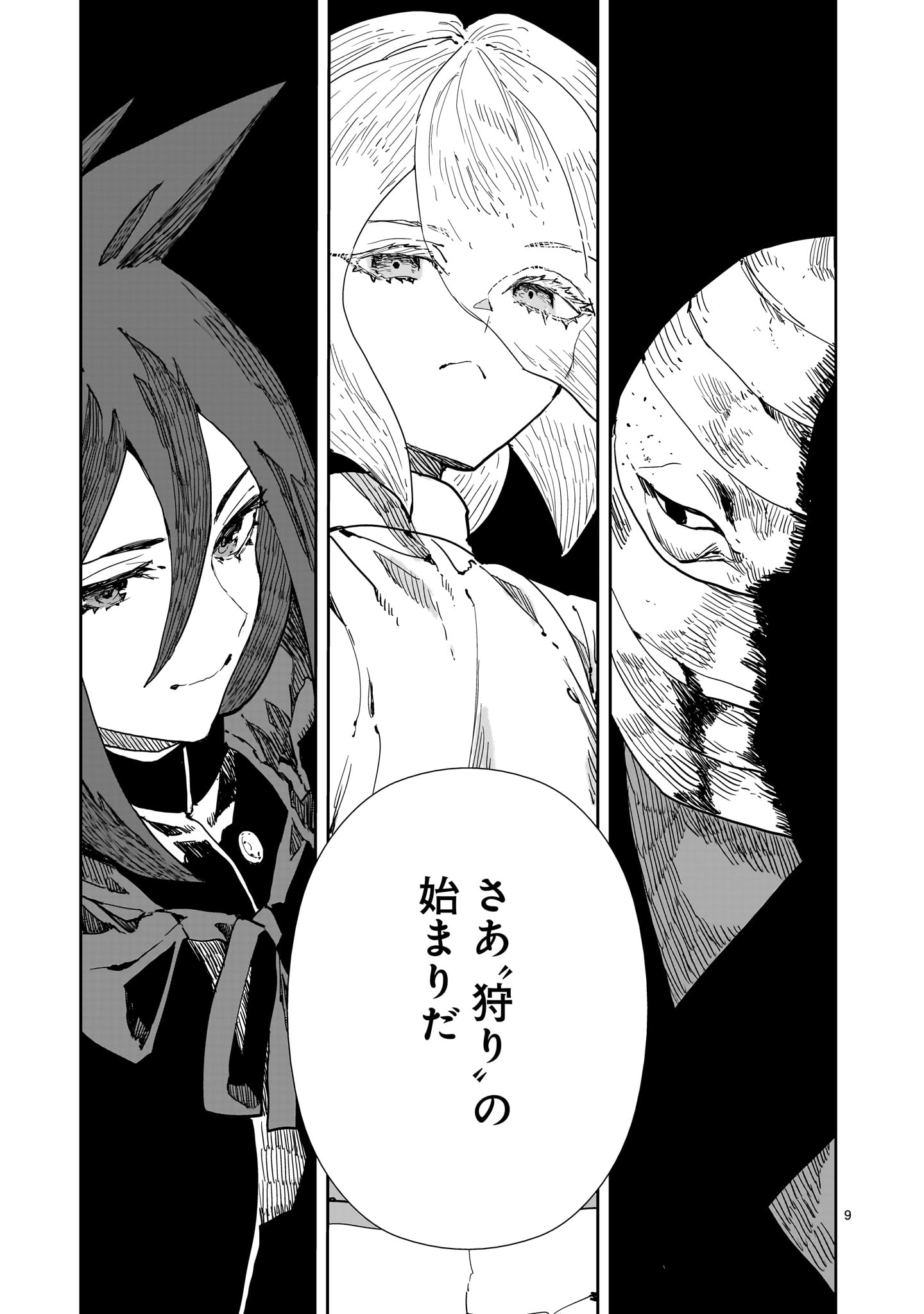 OYASAI REBELLION Chapter 7 page 9 - nihonkuni.com