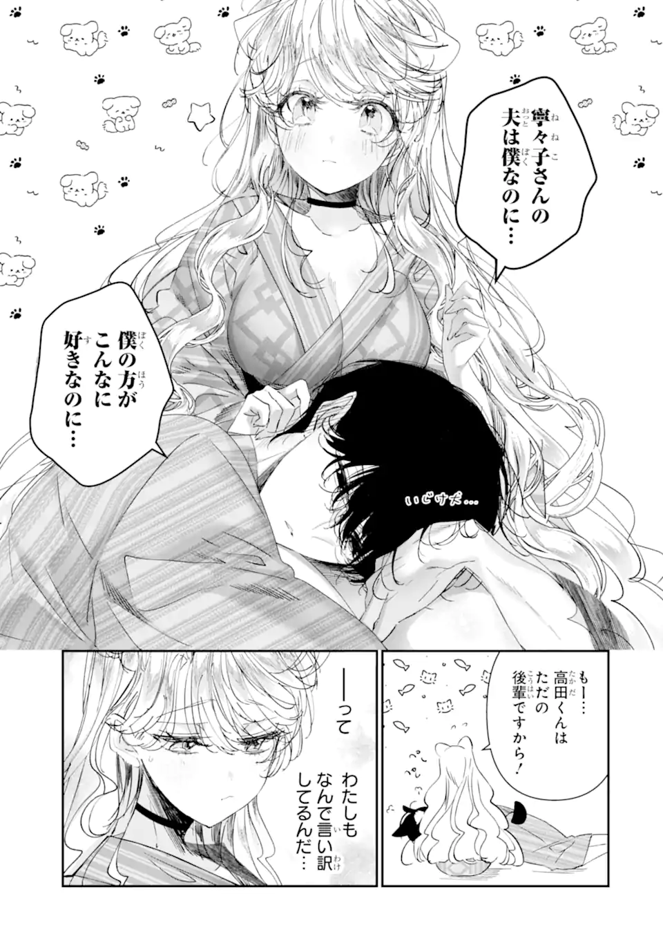 Read ASSASSIN & CINDERELLA Chapter 18.2 [High Quality / Full] - Page 3 - nicomanga.com