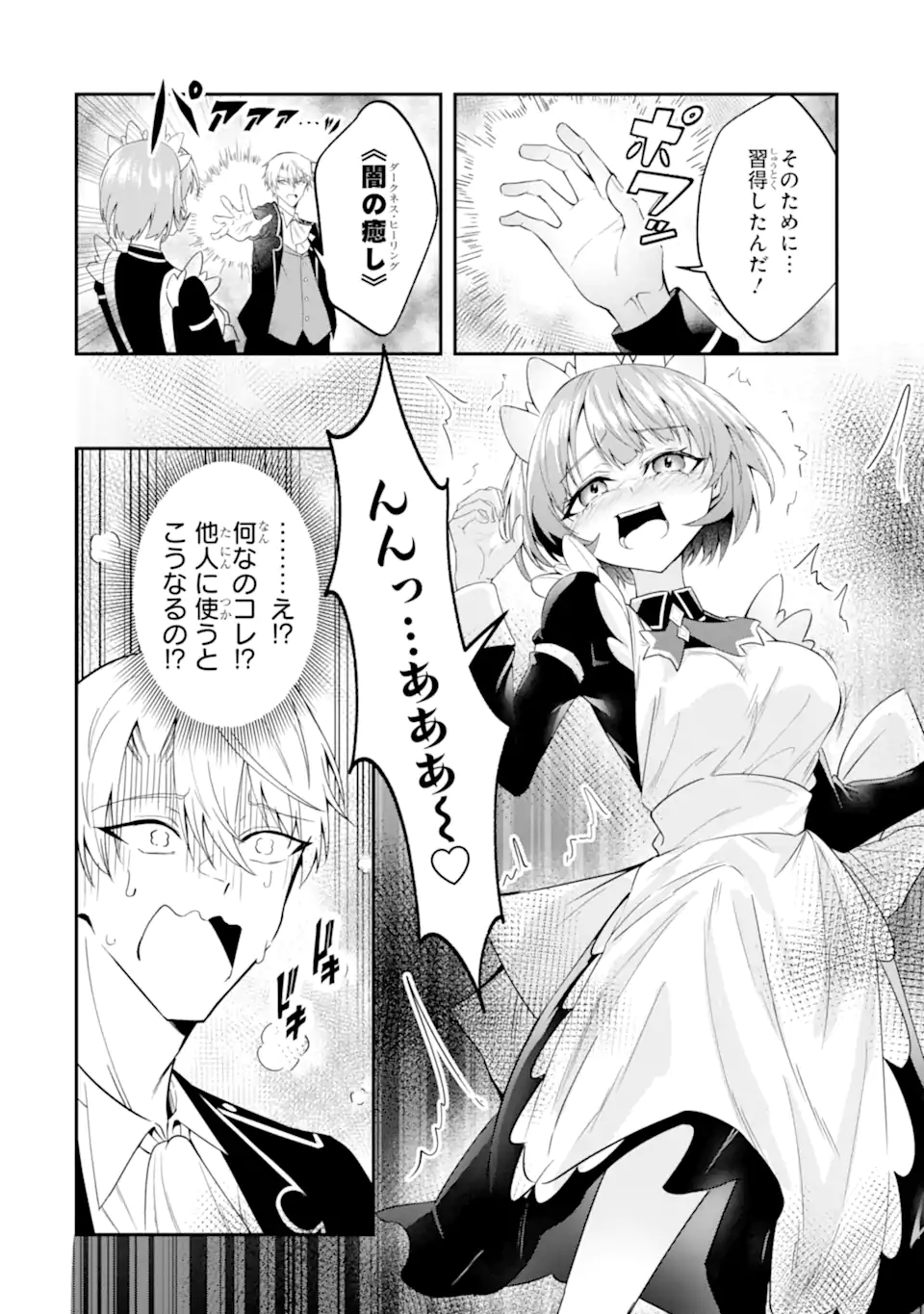 SHOKEI FLAG NO AKUYAKU KIZOKU NI TENSEI SHITA GA, SHINITAKU NAI NODE YAMIMAHOU WO KIWAMETE HEROINE TACHI WO SUKUIMASU Chapter 2.2 page 2 - nihonkuni.com