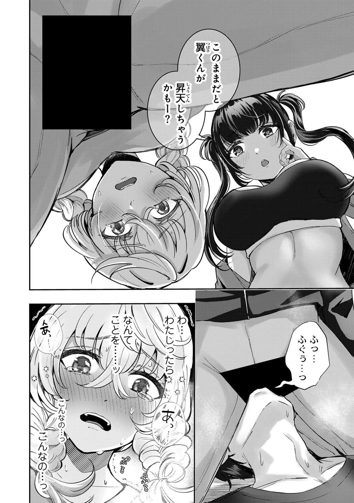 DATENSHI-CHAN WA GANBARENAI Chapter 4 page 20 - nihonkuni.com
