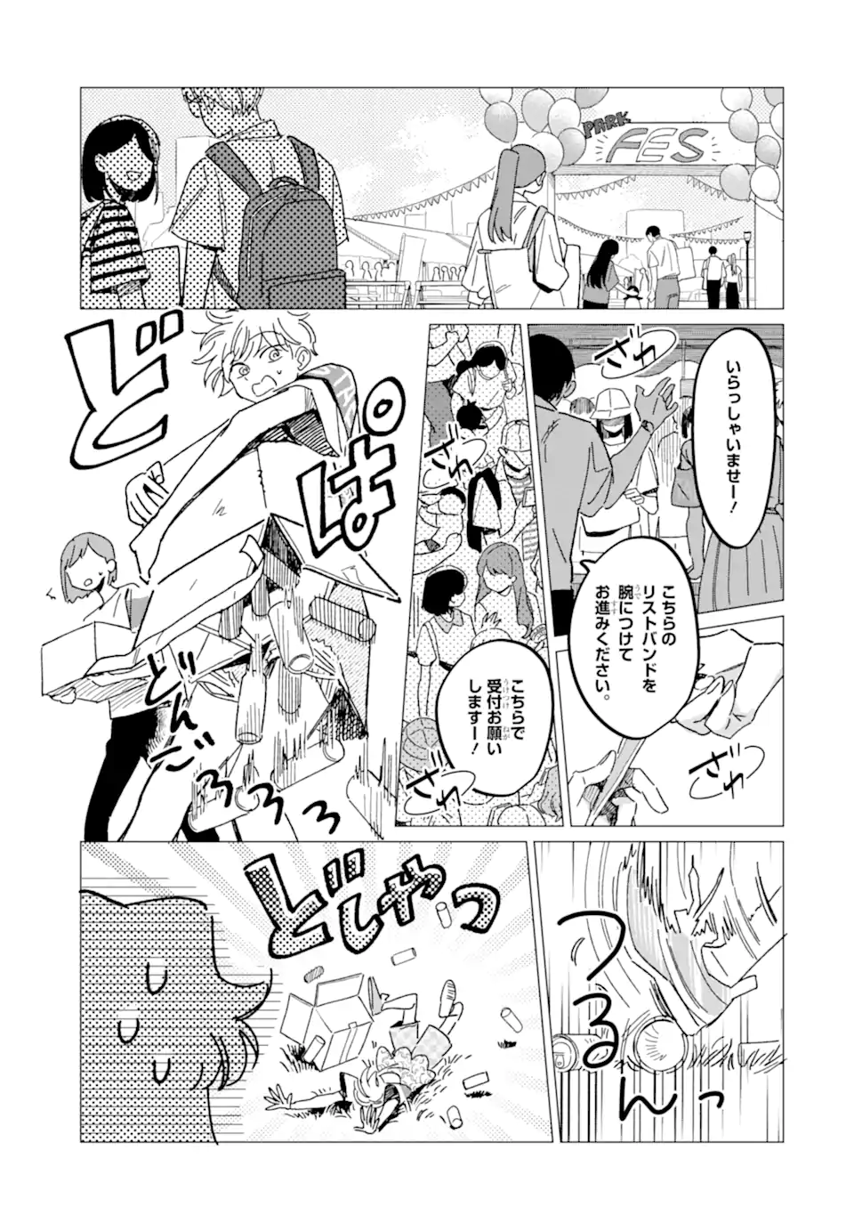 "KAWAII" WA, TOKIDOKI KURUSHII Chapter 6.2 page 1 - nihonkuni.com