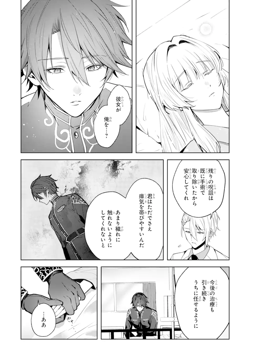 RYUU NO NIE YOME ~SHIITAGERARETA SHOUJO WA UNMEI NO BAN TOSHITE AISARERU~ Chapter 5.3 page 8 - nihonkuni.com