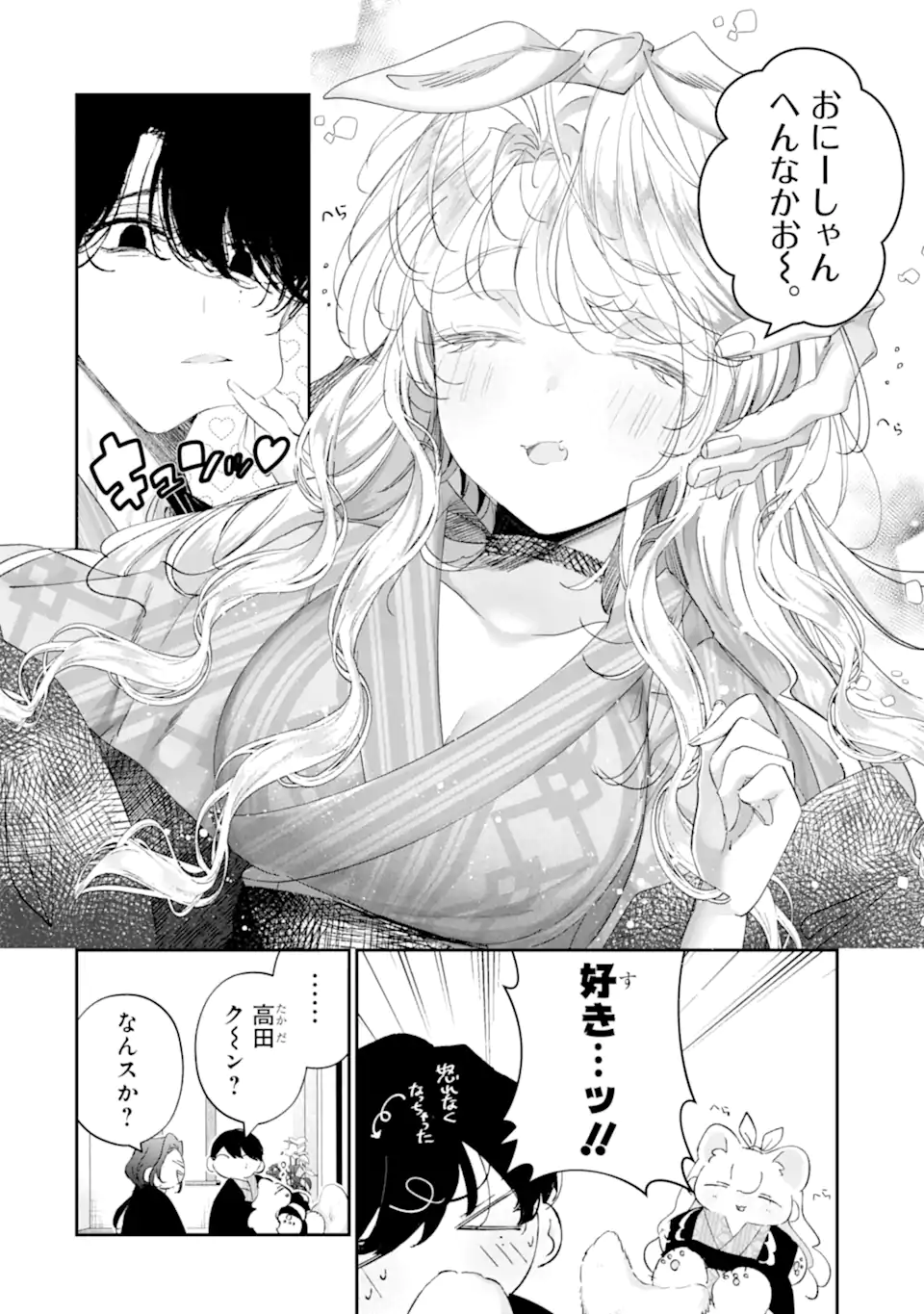 Read ASSASSIN & CINDERELLA Chapter 17.2 [High Quality / Full] - Page 8 - nicomanga.com