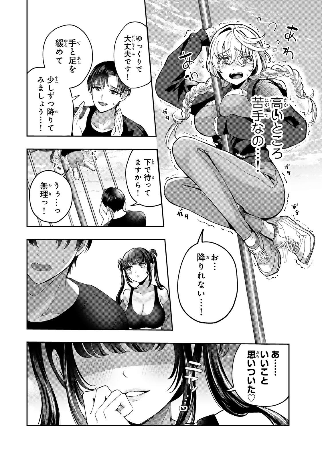 DATENSHI-CHAN WA GANBARENAI Chapter 4 page 12 - nihonkuni.com