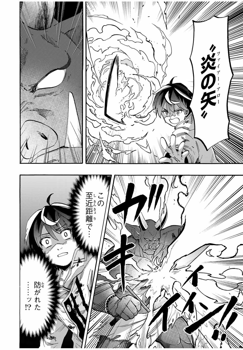 Read ISEKAI WALKING Chapter 85 [High Quality / Full] - Page 12 - nicomanga.com