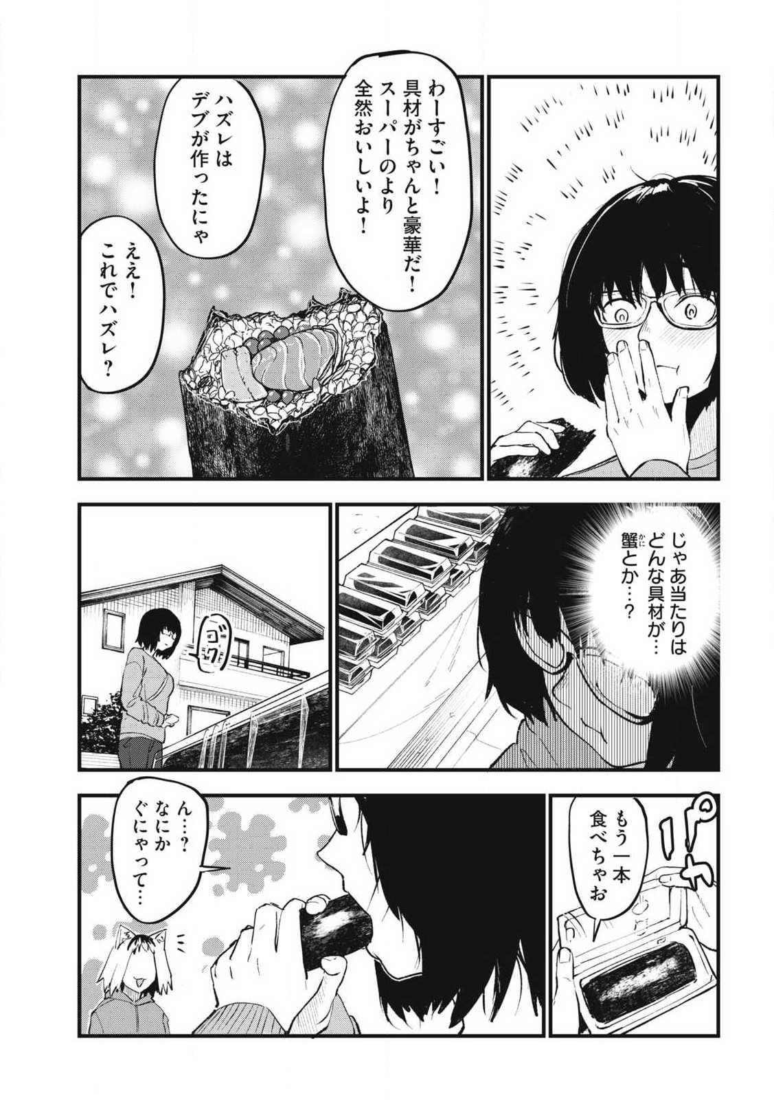 Read YANI NEKO Chapter 339 [High Quality / Full] - Page 3 - nicomanga.com