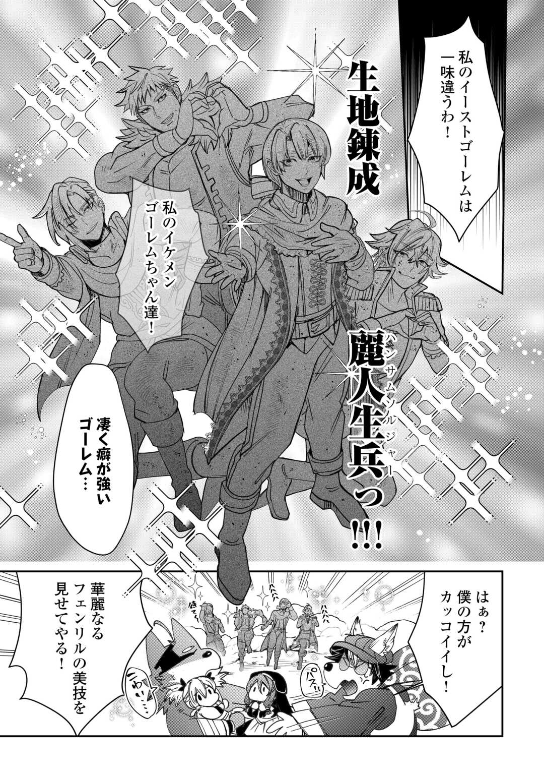 OSHIKAKE ASASHIN-CHAN WA OU MIYAKO SAIKYOU NO KANBAN MUSUME Chapter 11 page 22 - nihonkuni.com