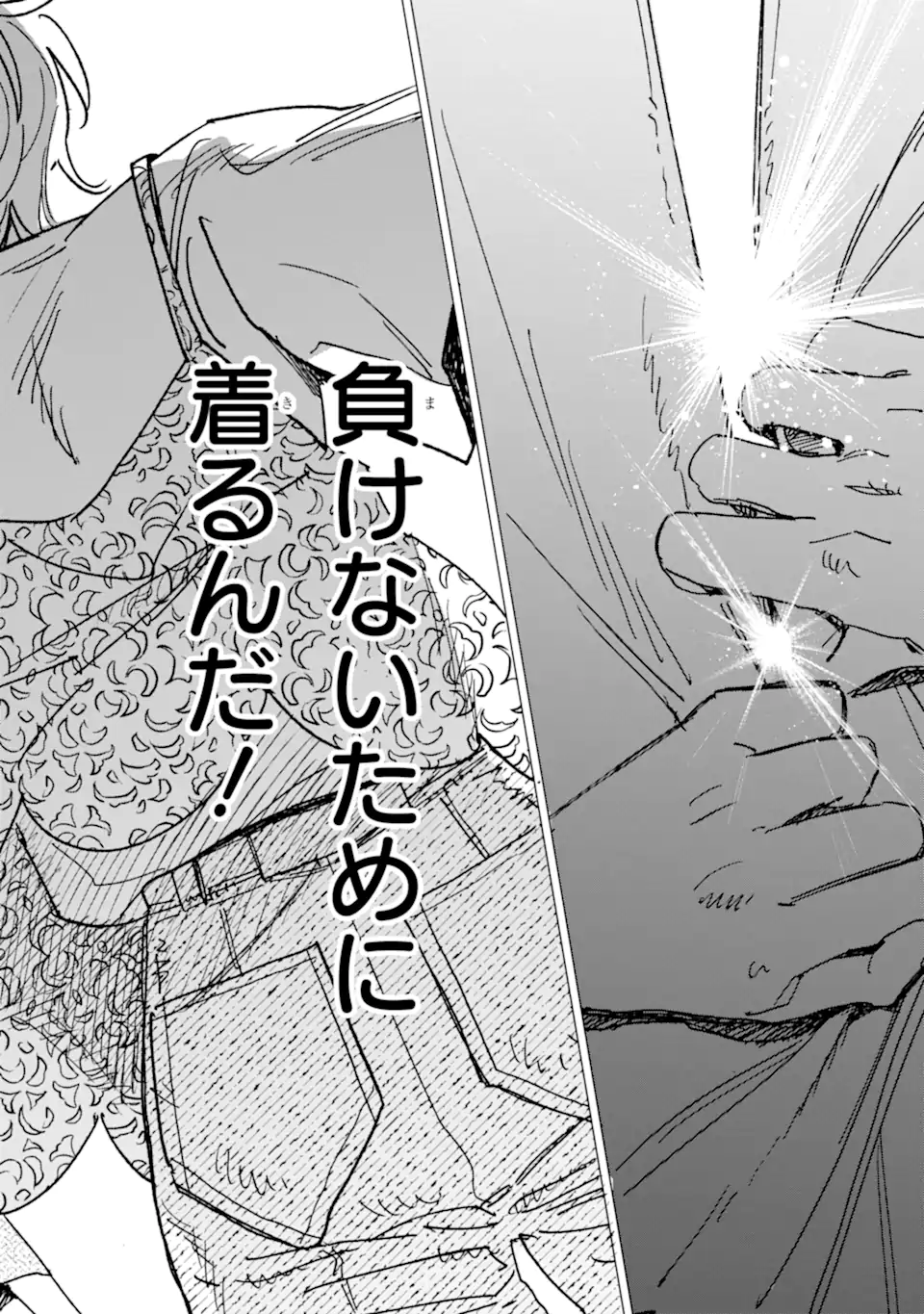 "KAWAII" WA, TOKIDOKI KURUSHII Chapter 6.3 page 8 - nihonkuni.com