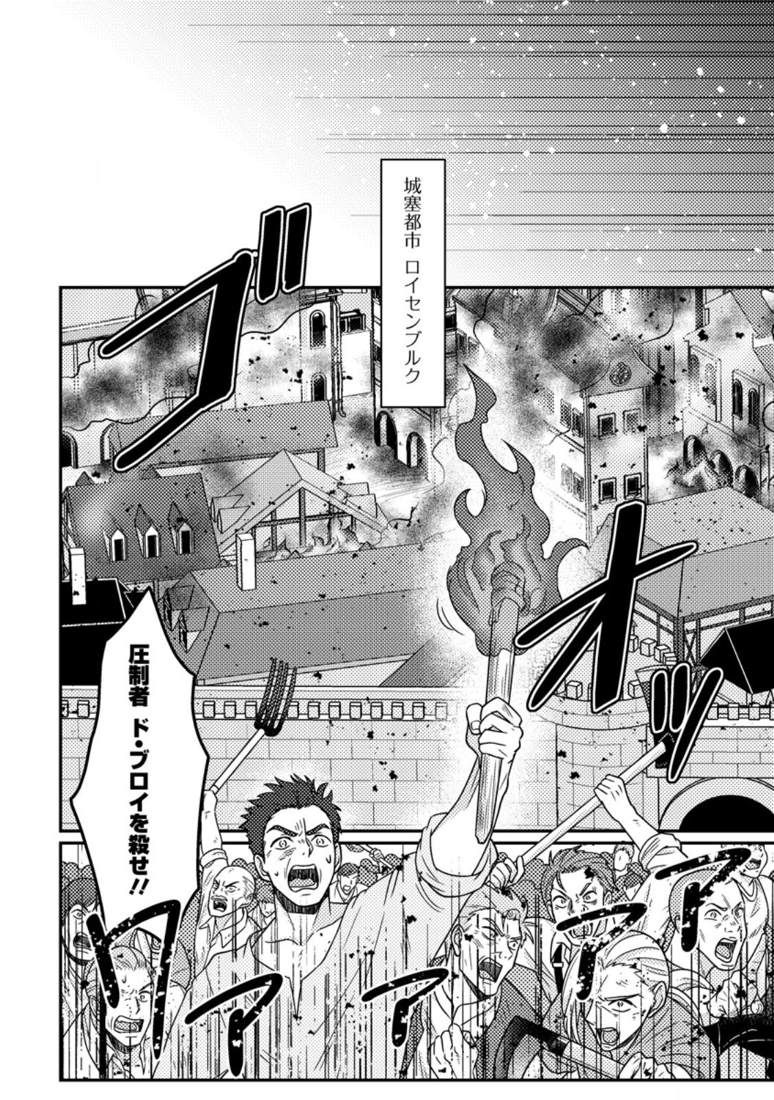 KAMIGAMI NO KAGO DE SEISAN KAKUMEI - RAW Chapter 35.1 page 10 - nihonkuni.com