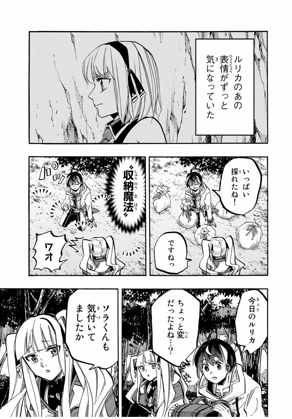 Read ISEKAI WALKING Chapter 34 [High Quality / Full] - Page 15 - nicomanga.com