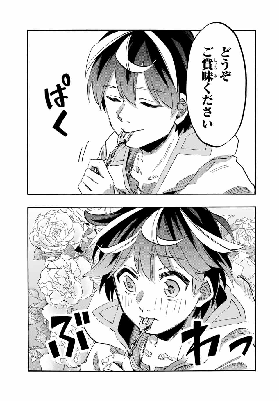Read ISEKAI WALKING Chapter 105 [High Quality / Full] - Page 11 - nicomanga.com