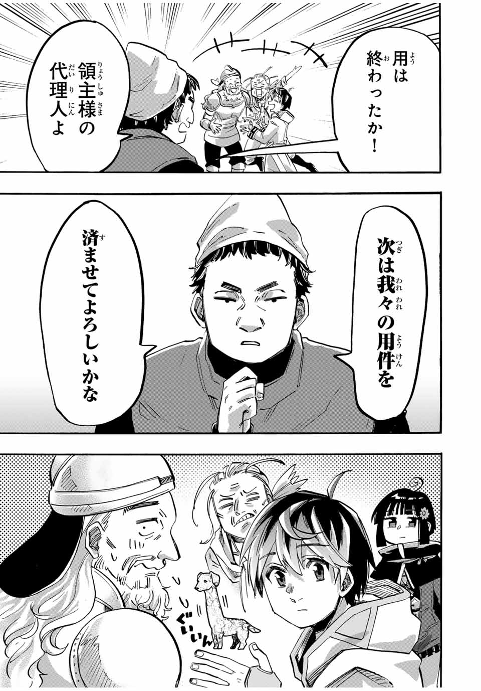 Read ISEKAI WALKING Chapter 100 [High Quality / Full] - Page 5 - nicomanga.com
