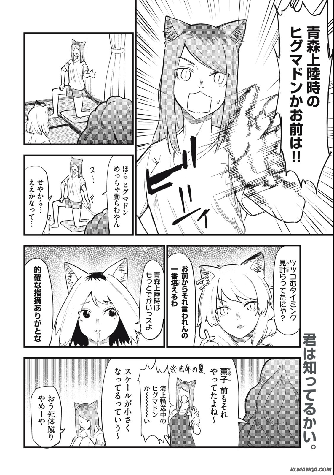Read YANI NEKO Chapter 54 [High Quality / Full] - Page 2 - nicomanga.com