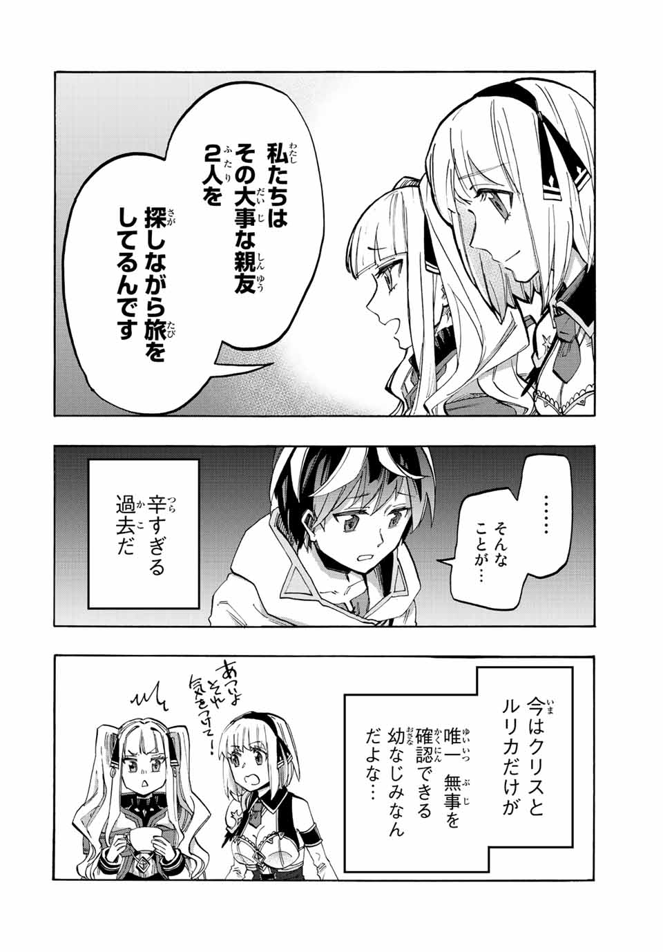 Read ISEKAI WALKING Chapter 22 [High Quality / Full] - Page 8 - nicomanga.com