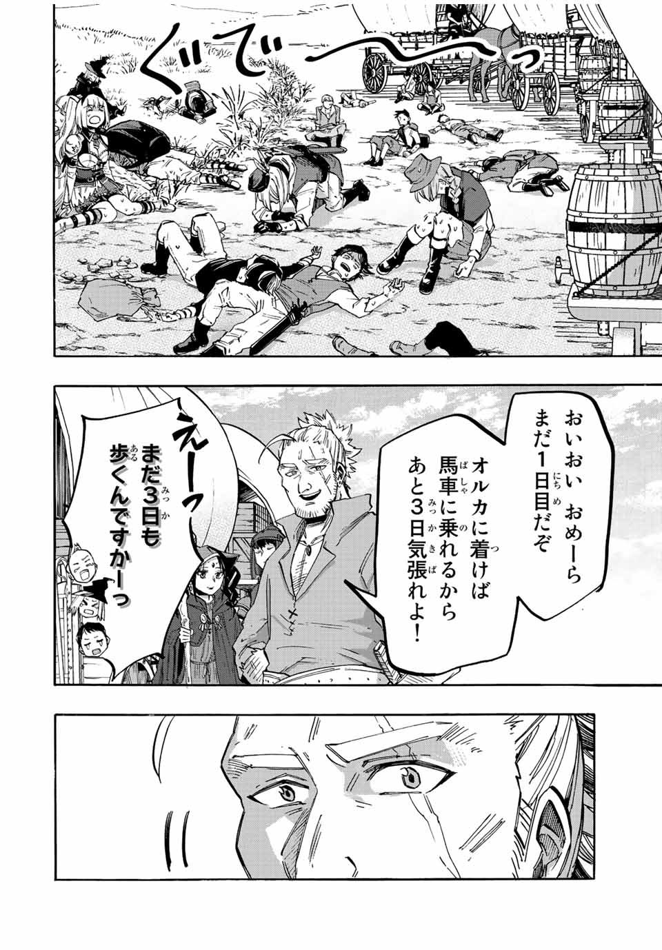 Read ISEKAI WALKING Chapter 24 [High Quality / Full] - Page 16 - nicomanga.com