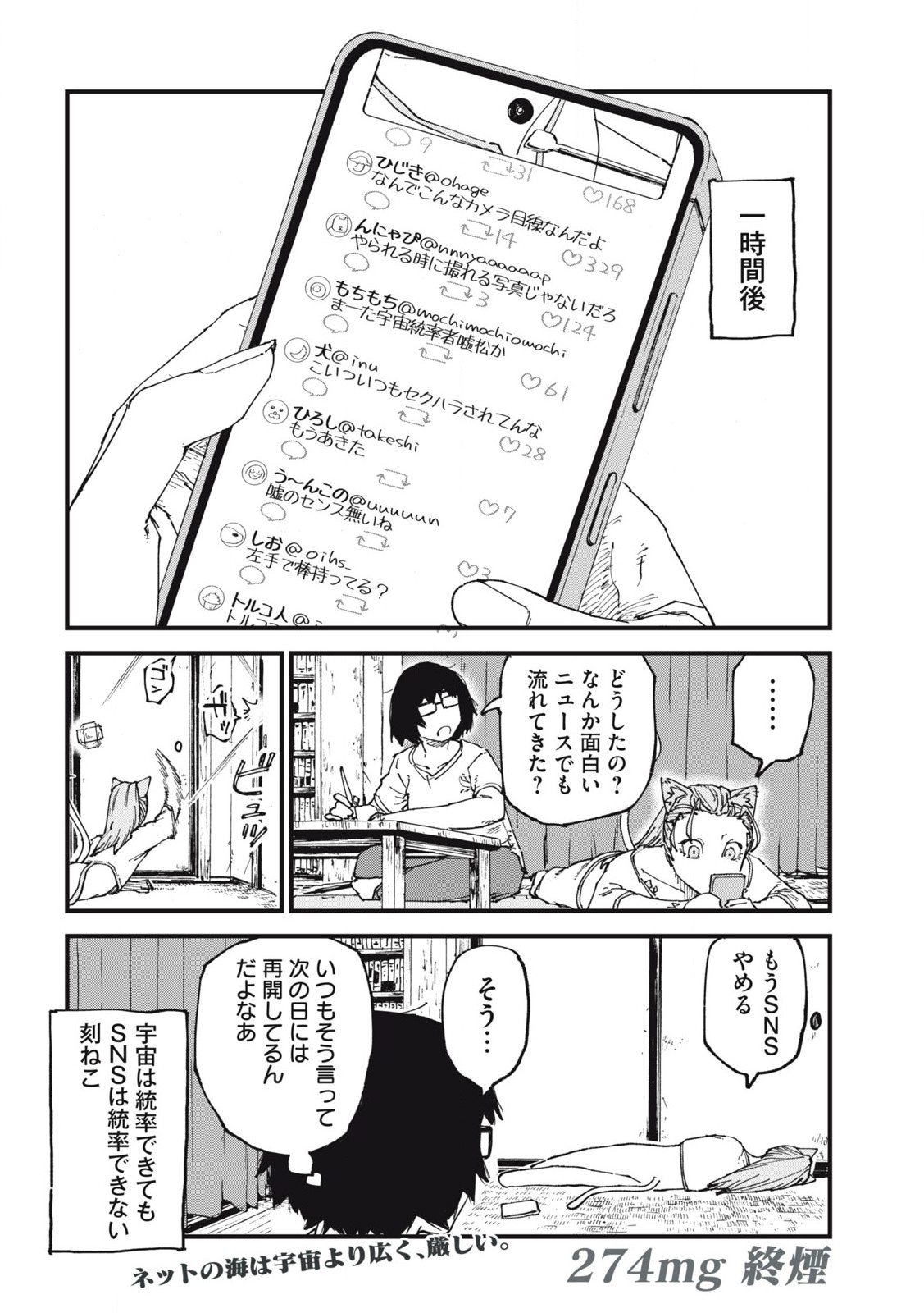Read YANI NEKO Chapter 274 [High Quality / Full] - Page 4 - nicomanga.com