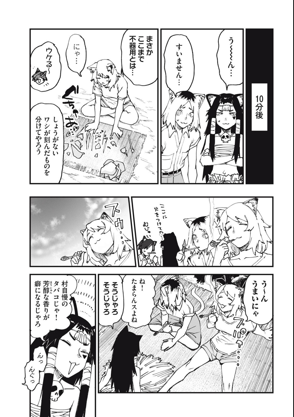 Read YANI NEKO Chapter 57 [High Quality / Full] - Page 5 - nicomanga.com
