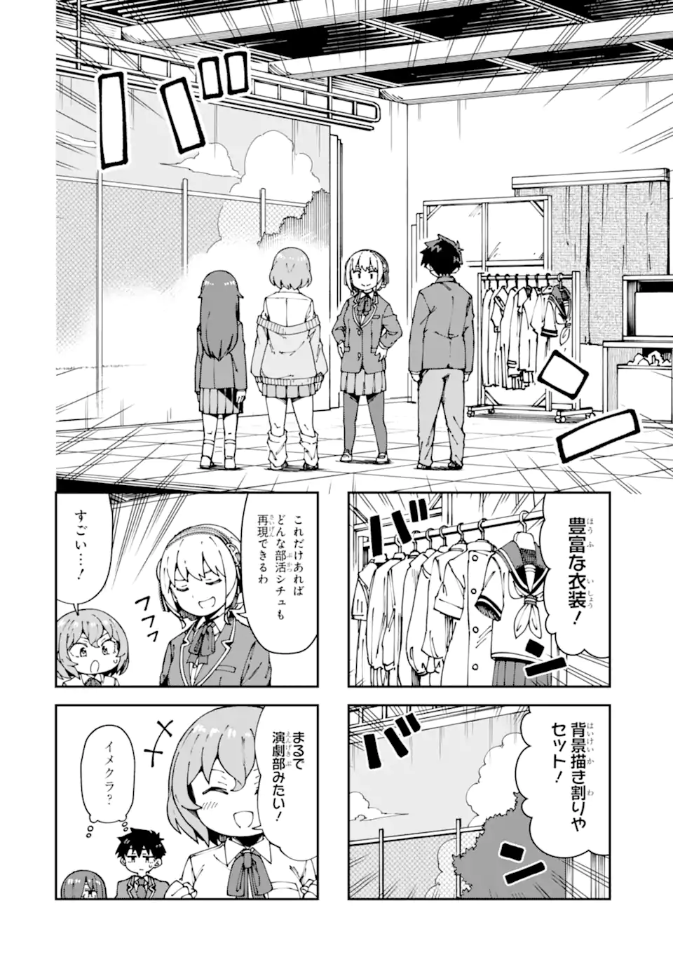 KAREINARU ERO MANGA-BU Chapter 15 page 4 - nihonkuni.com