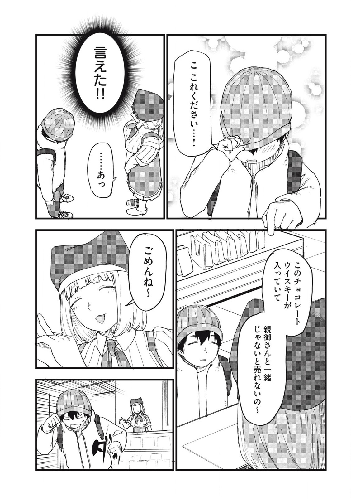 Read YANI NEKO Chapter 239 [High Quality / Full] - Page 3 - nicomanga.com