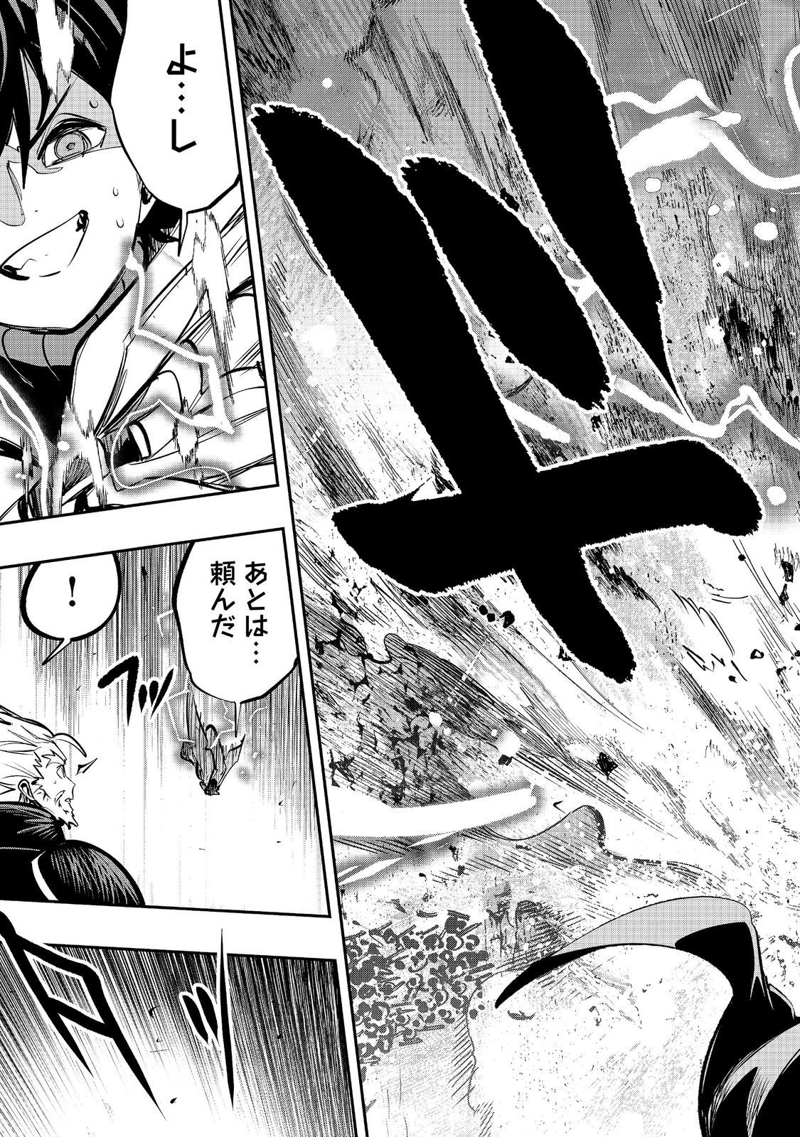 EIYUU MAJUTSUSHI WA NONBIRI KURASHITAI KATSUYAKU SHISUGITE INOCHI O NERAWARETA NODE, YARINAOSHIMASU (MANGA) - RAW Chapter 67 page 11 - nihonkuni.com