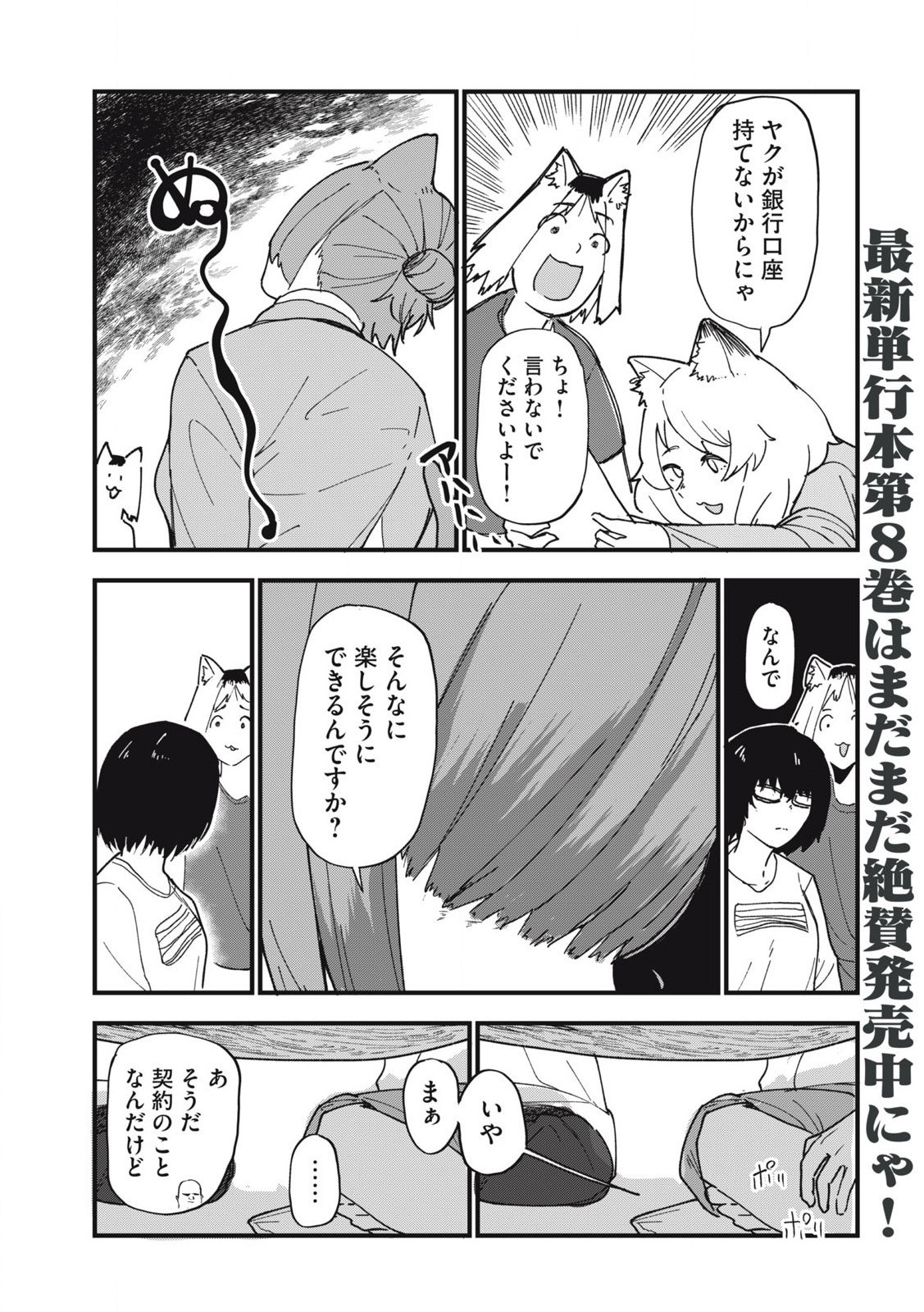 Read YANI NEKO Chapter 272 [High Quality / Full] - Page 9 - nicomanga.com