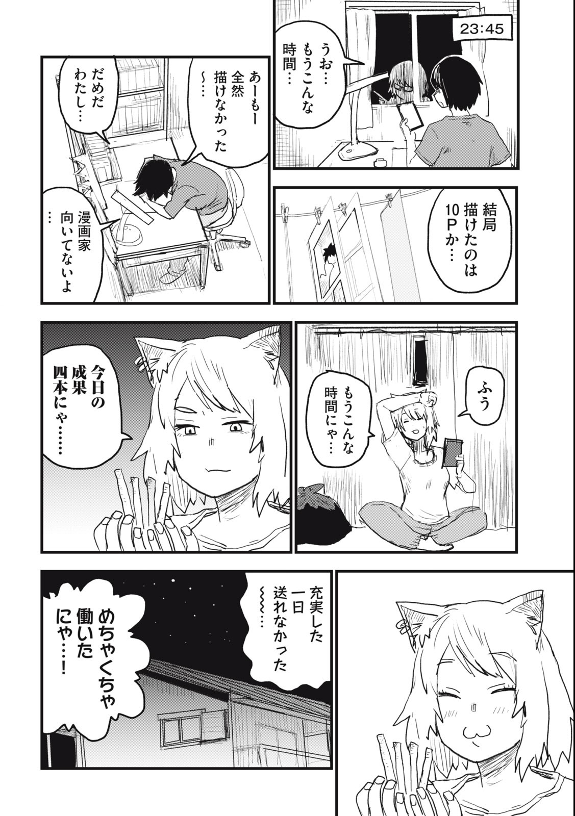 Read YANI NEKO Chapter 78 [High Quality / Full] - Page 6 - nicomanga.com