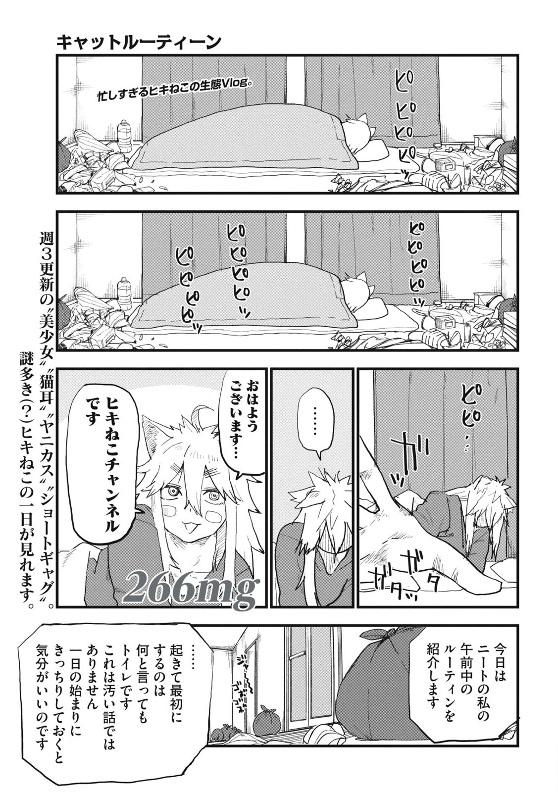 Read YANI NEKO Chapter 266 [High Quality / Full] - Page 1 - nicomanga.com